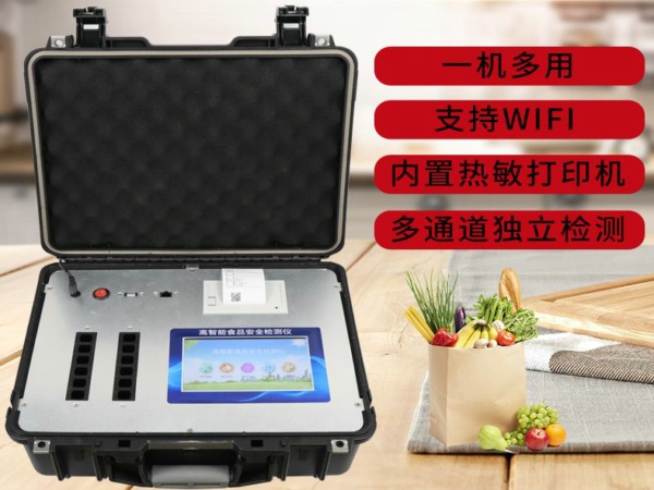 食品安全快檢設(shè)備價(jià)格是多少？