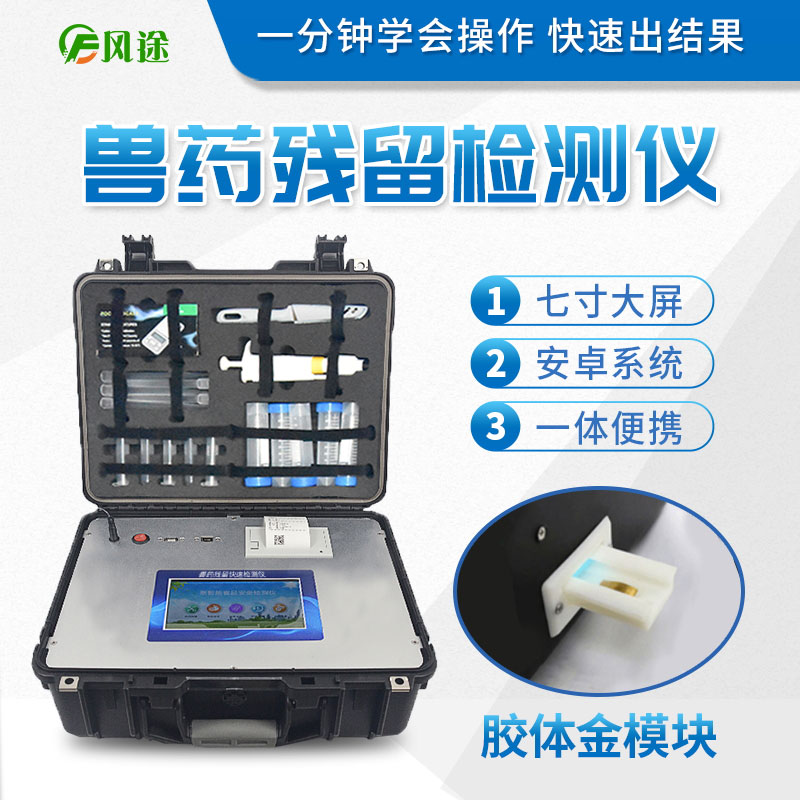 肉類水產品檢測儀能檢測什么？