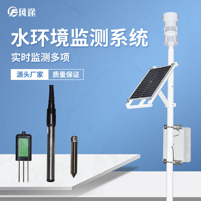 水位在線監(jiān)測(cè)系統(tǒng)是什么？