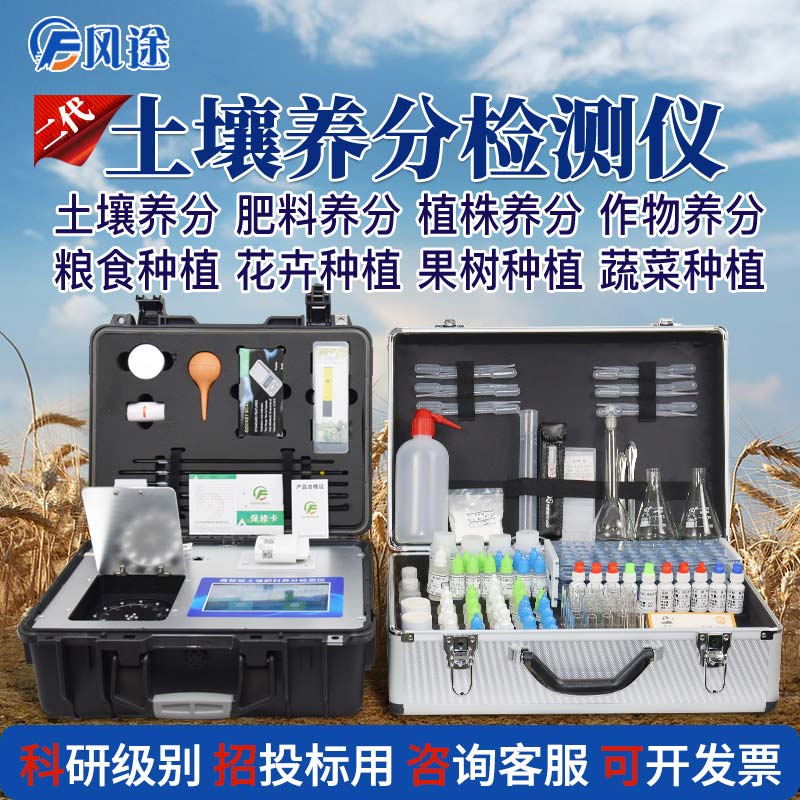 風(fēng)途科技測土儀，5種款式5種選擇