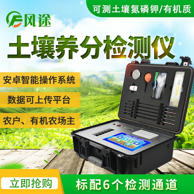 測土儀方便且快速，簡單又好用