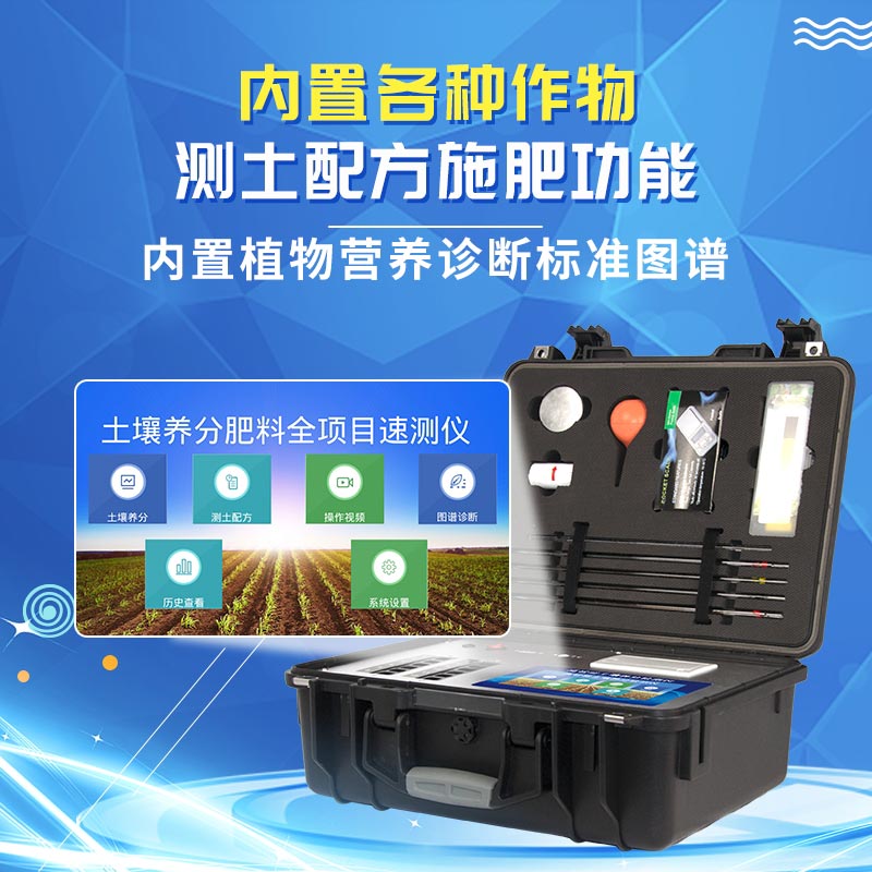 如何知曉土壤肥力情況？試試測土儀器