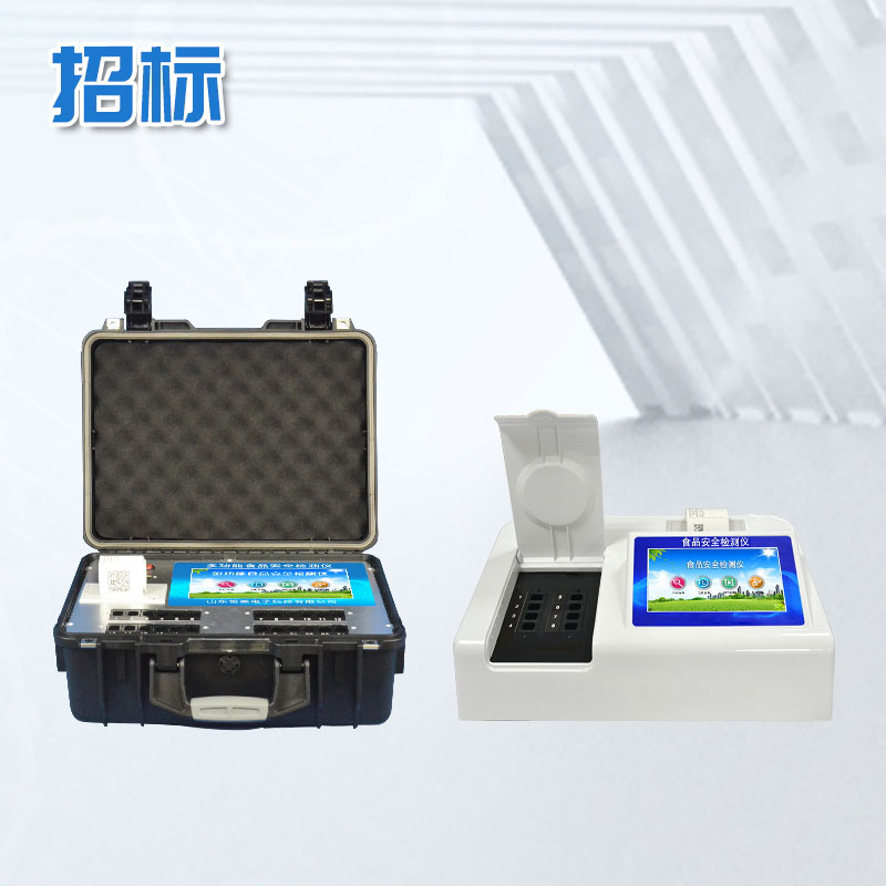 全項目食品安全檢測儀價格是多少？