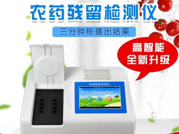 安徽食品抽檢發(fā)現(xiàn)農(nóng)藥殘留，如何才能吃上“放心菜”？