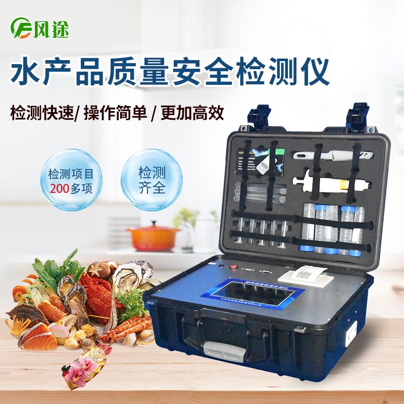 廣東多酒樓發(fā)現(xiàn)禁藥，水產(chǎn)品安全檢測(cè)儀保護(hù)水產(chǎn)安全
