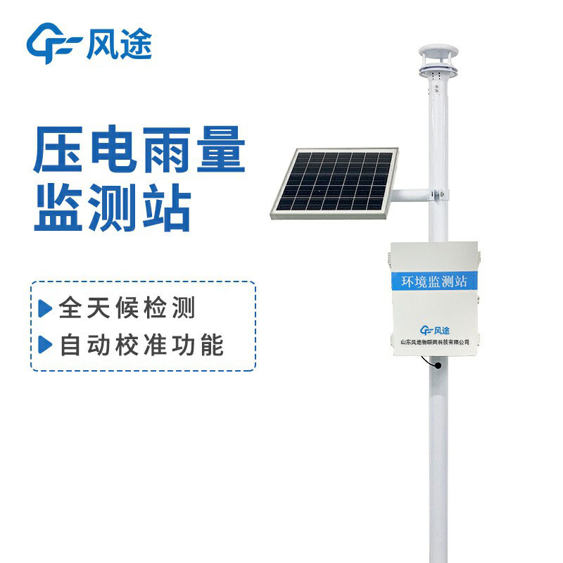 雨量監(jiān)測(cè)設(shè)備廠家哪家好？