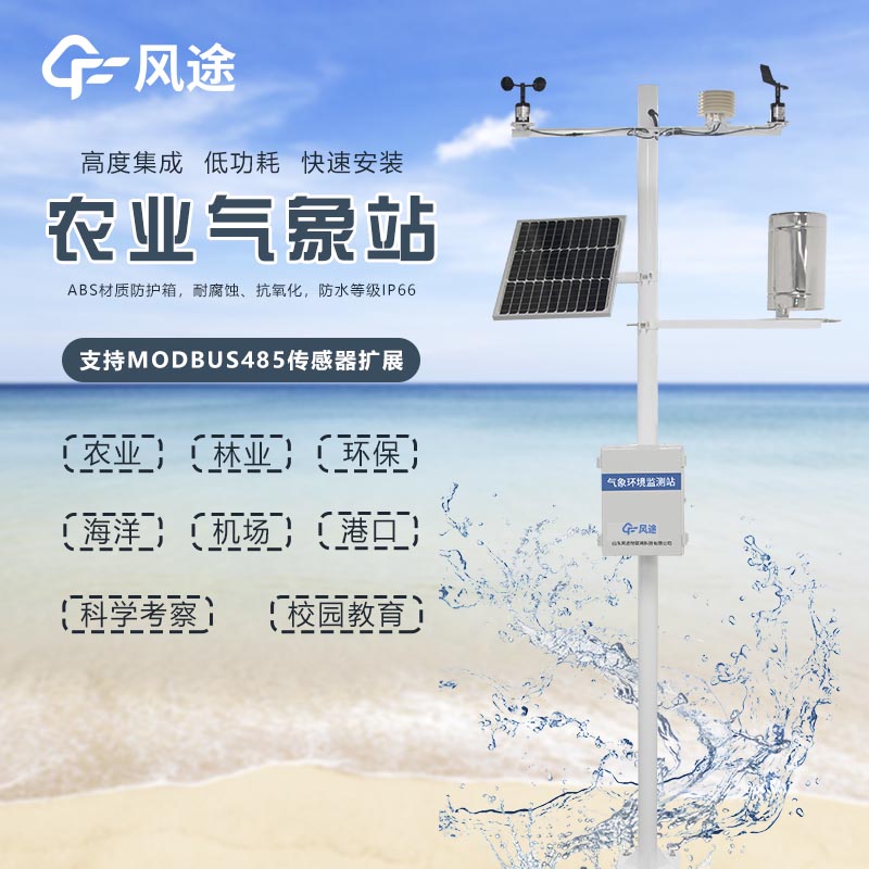 從看天吃飯到知天而作，農(nóng)業(yè)全自動氣象站的作用