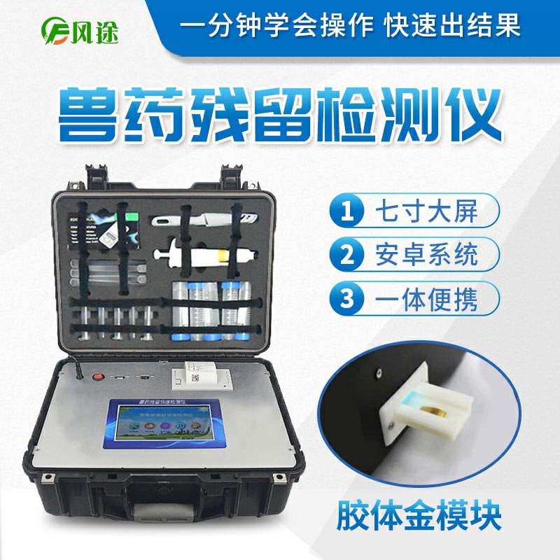肉類水產(chǎn)品檢測儀能檢測什么？