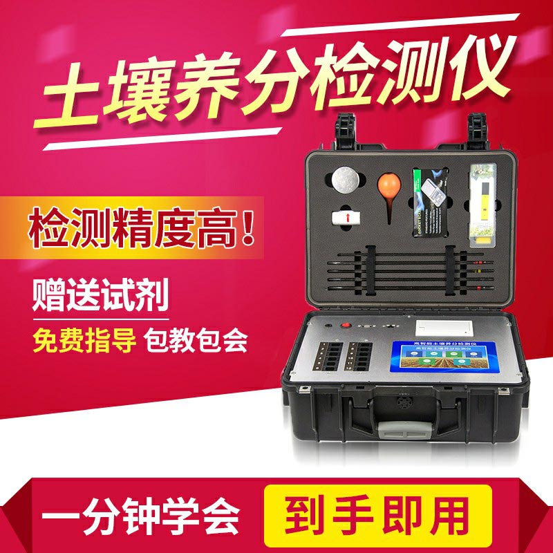 高智能土壤檢測儀能測哪些項目？