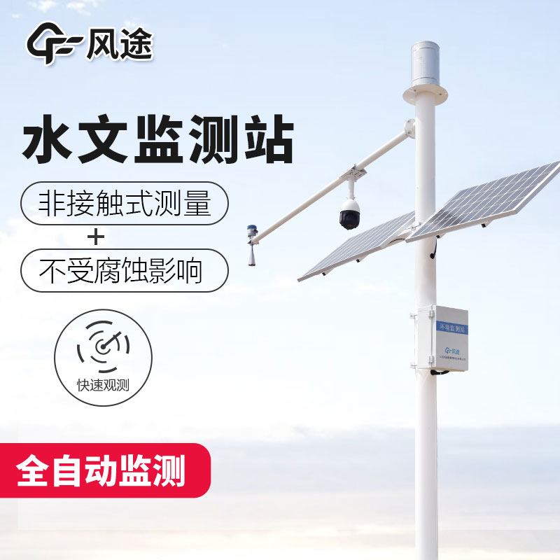 智慧水文站“智”在哪？