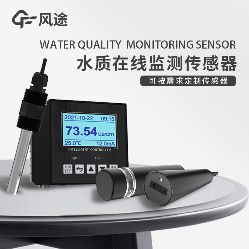 分享！水質(zhì)COD、濁度、溫度三合一變送器介紹
