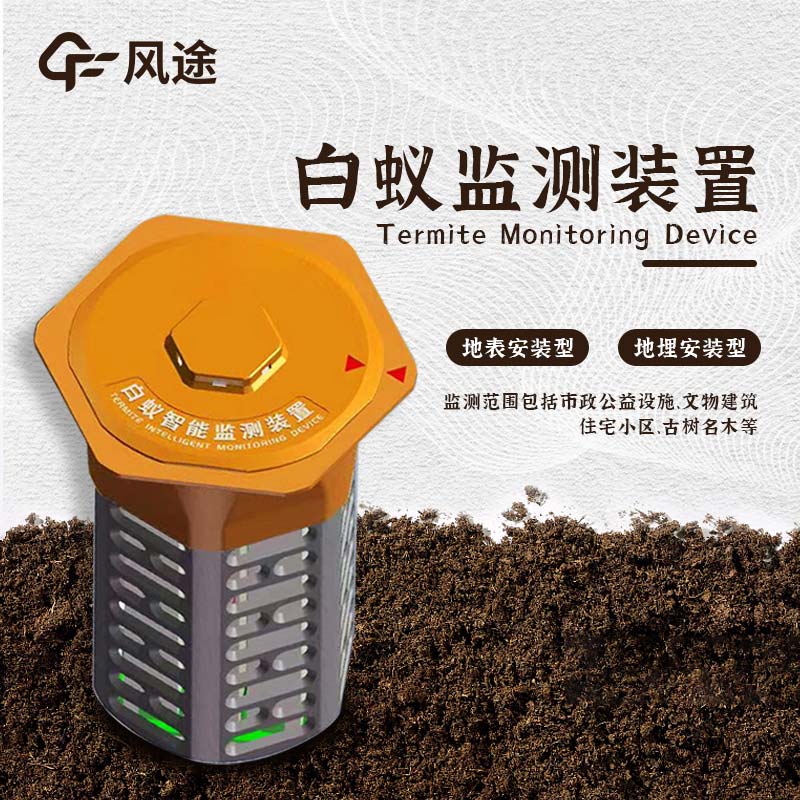 白蟻檢測(cè)儀機(jī)要多少錢(qián)？