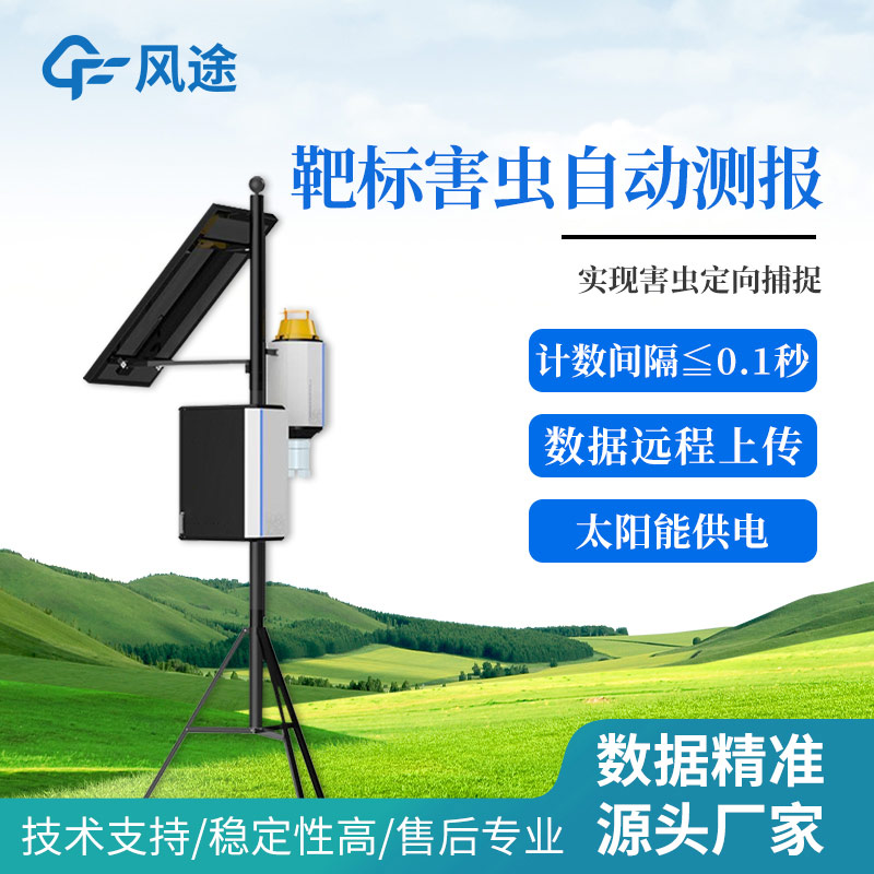 便攜式性誘測(cè)報(bào)儀是什么？