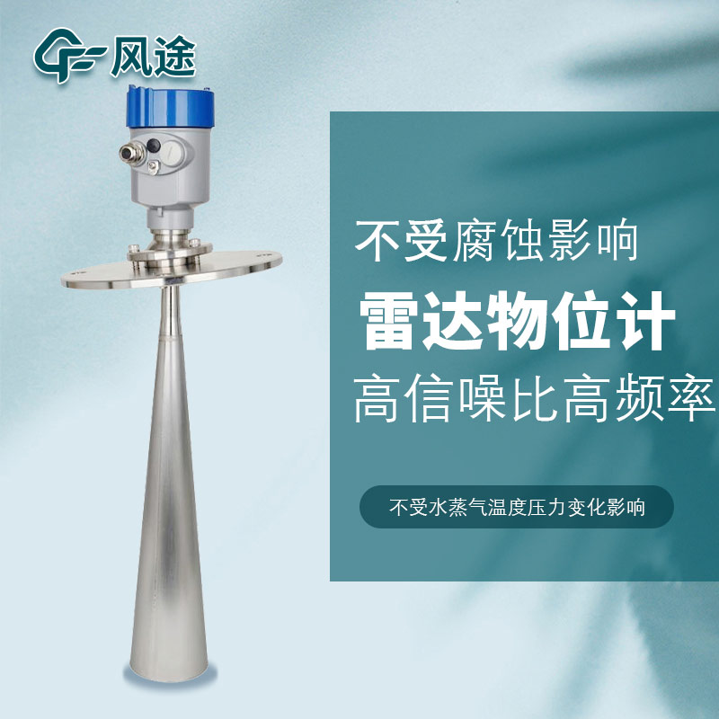 測量水位的儀器有哪些？雷達(dá)水位計是“佼佼者”